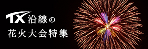 cherryblossom_bnr_300