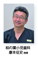 Dr. yasumoto