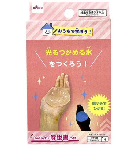 100円で 夏休みの自由研究 模造紙 実験の解説 材料を一気に解決 ままてぃプラス 子育てするママのためのサイト