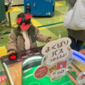 雨の日のお出かけどうしてる？屋内施設のよくばりパスで遊び放題！子供ウキウキ、ママにっこり！